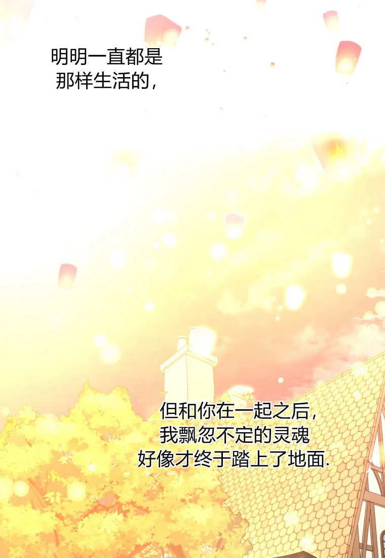 第41话 第70页