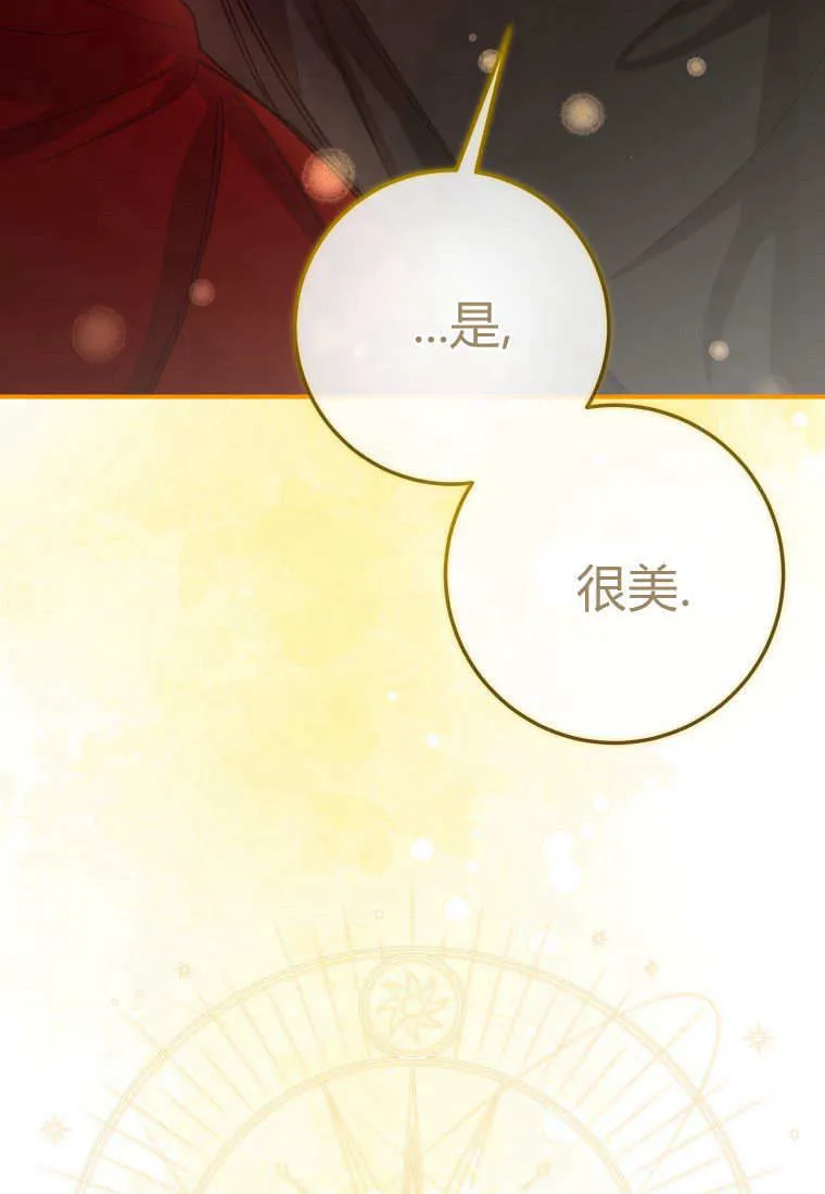 第41话 第72页
