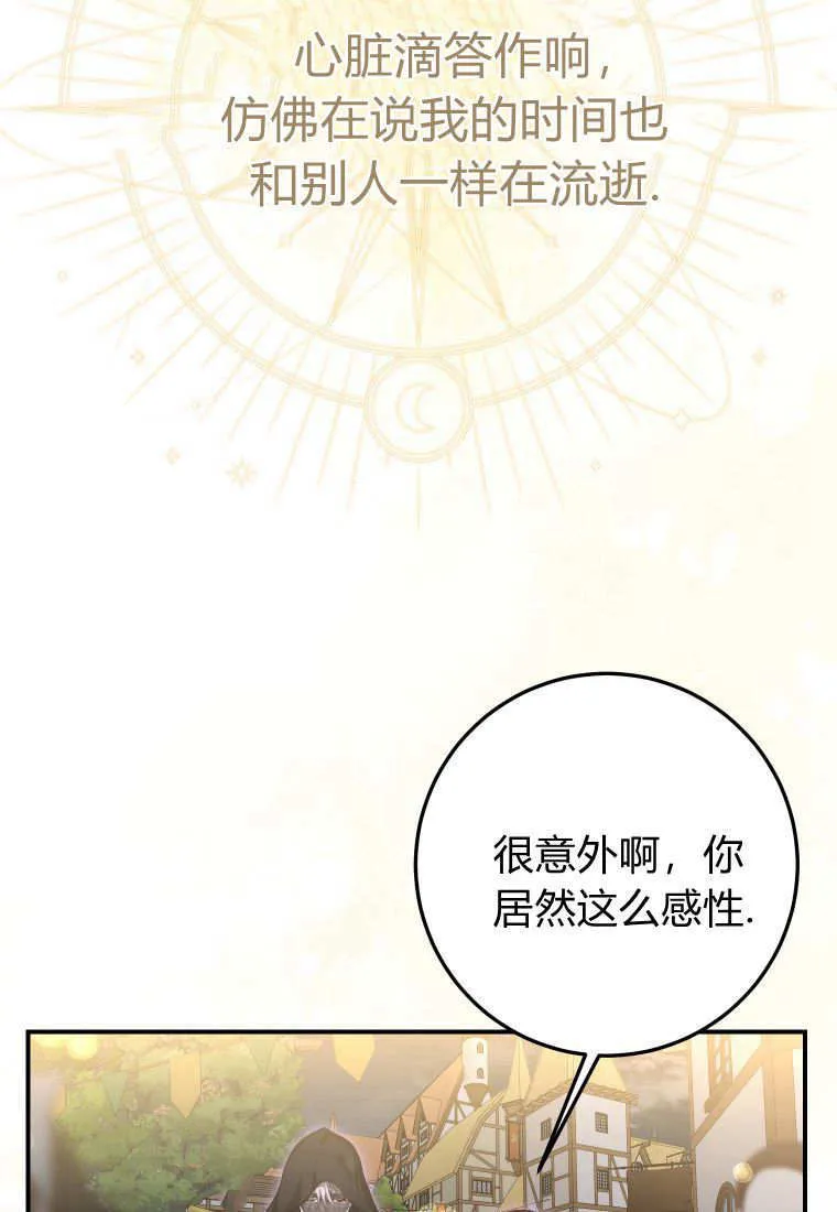 第41话 第73页
