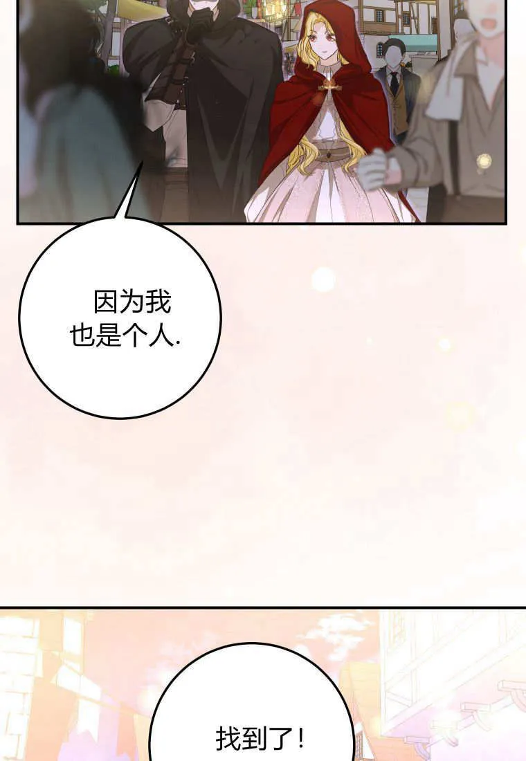 第41话 第74页