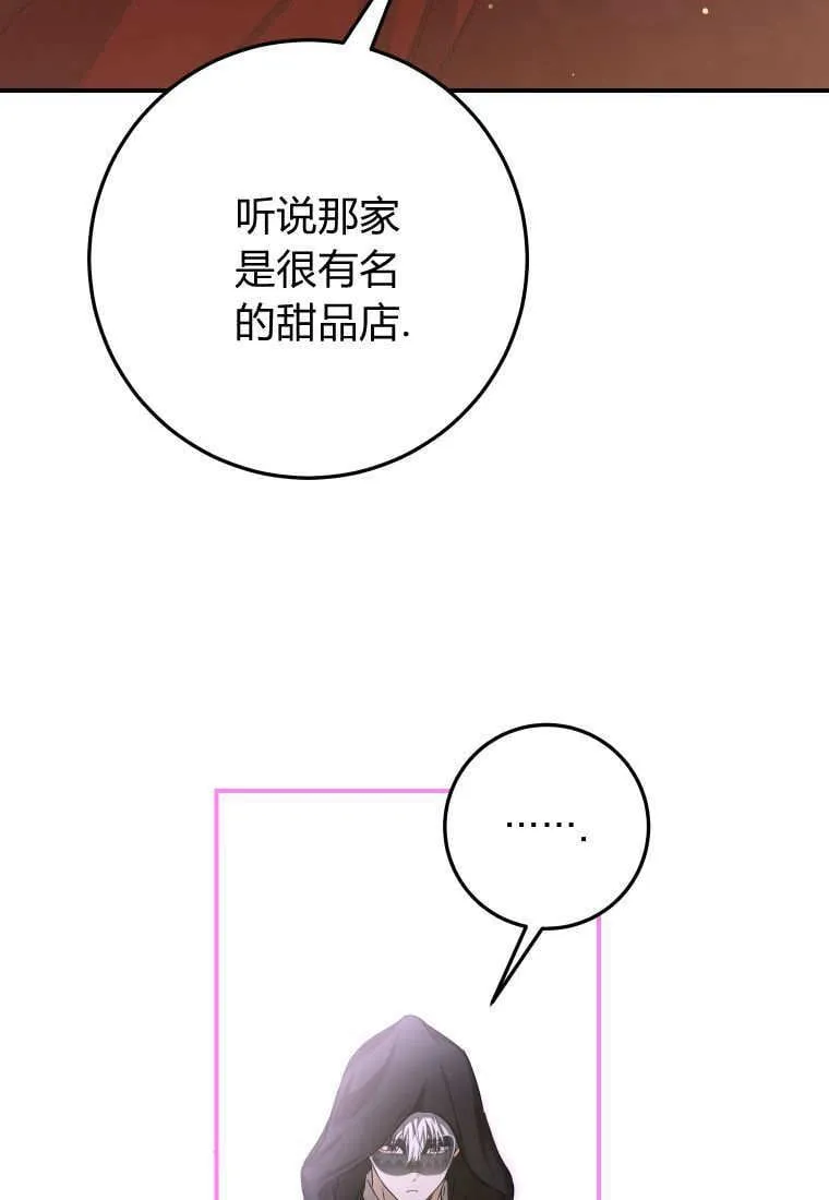 第41话 第76页