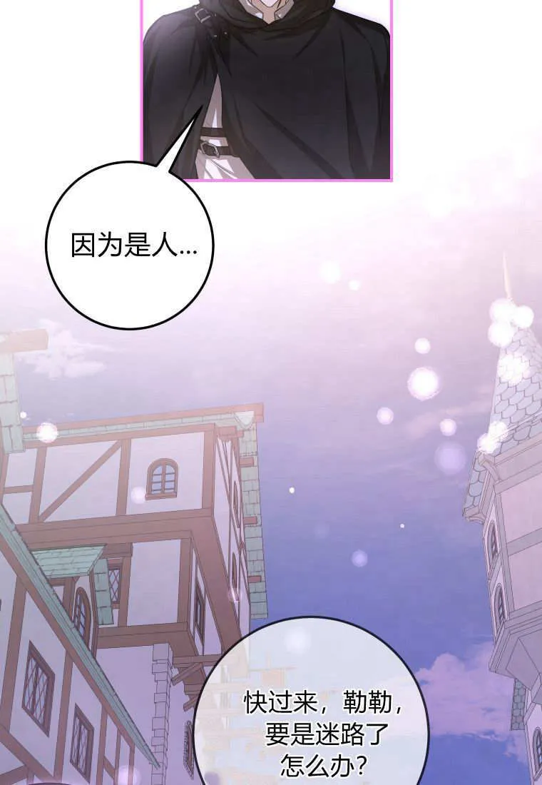 第41话 第77页