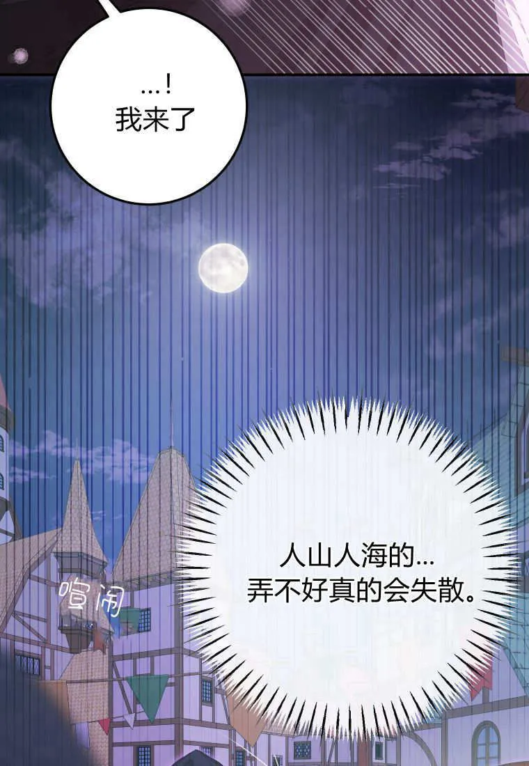 第41话 第79页