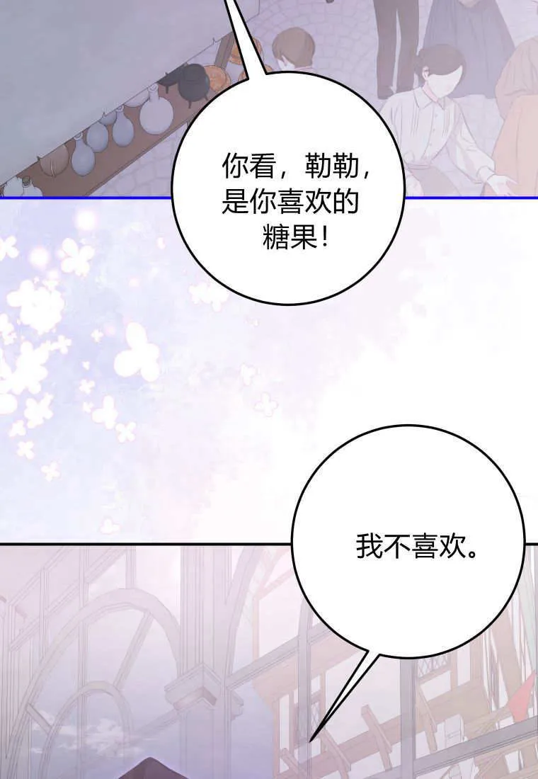 第41话 第83页