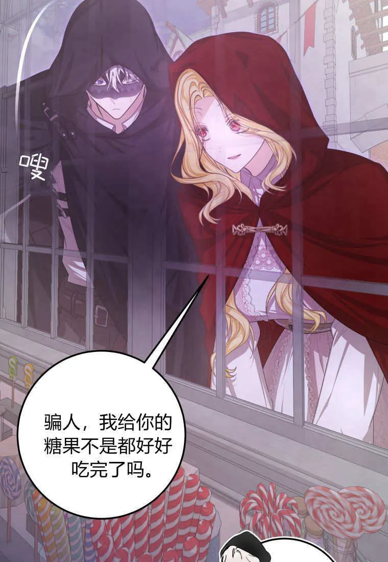 第41话 第84页