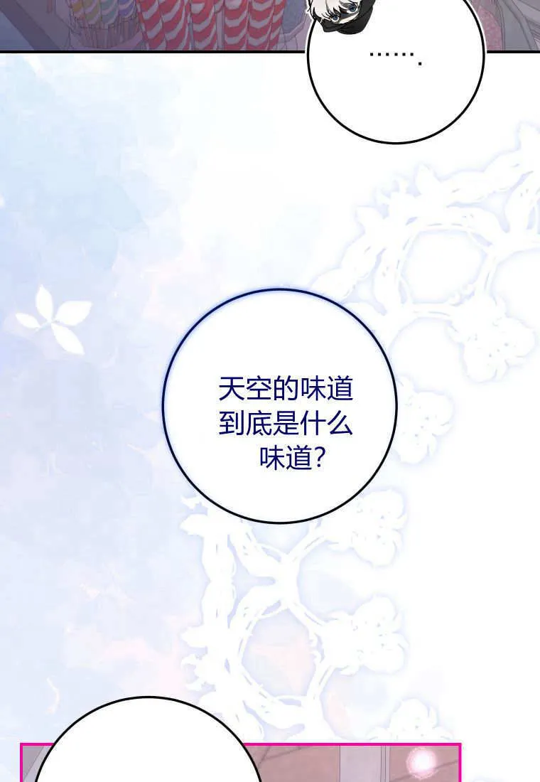 第41话 第85页