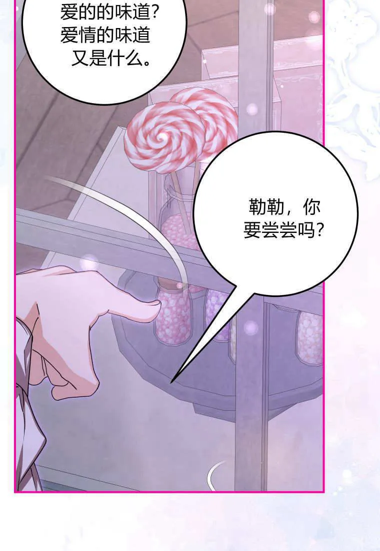 第41话 第86页