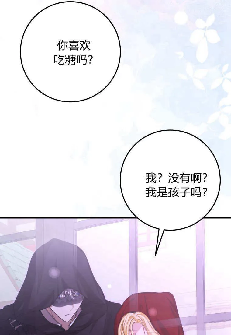 第41话 第87页