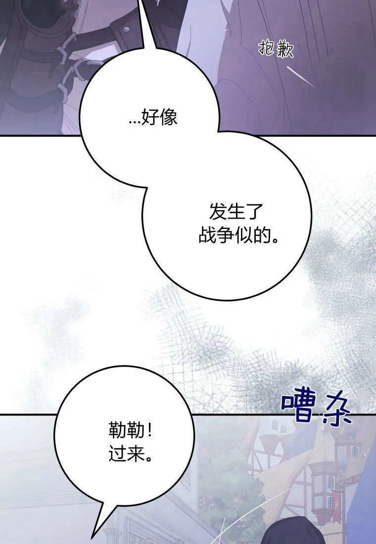 第41话 第97页