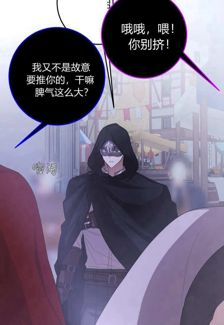 第41话 第99页