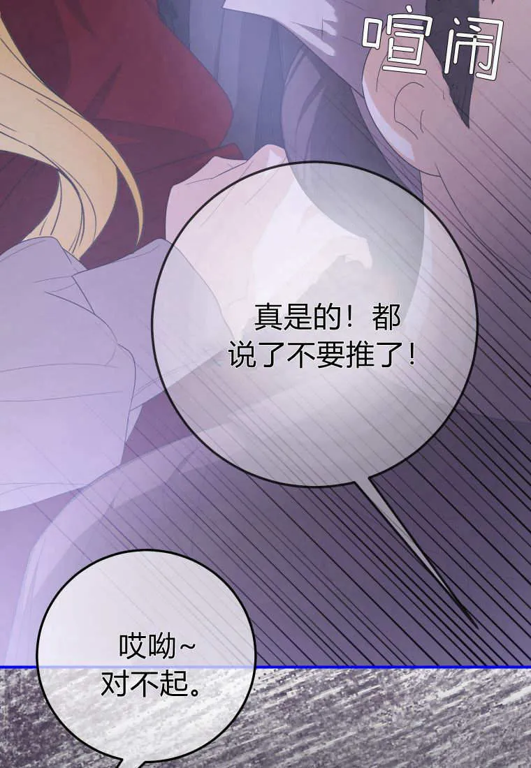 第41话 第100页