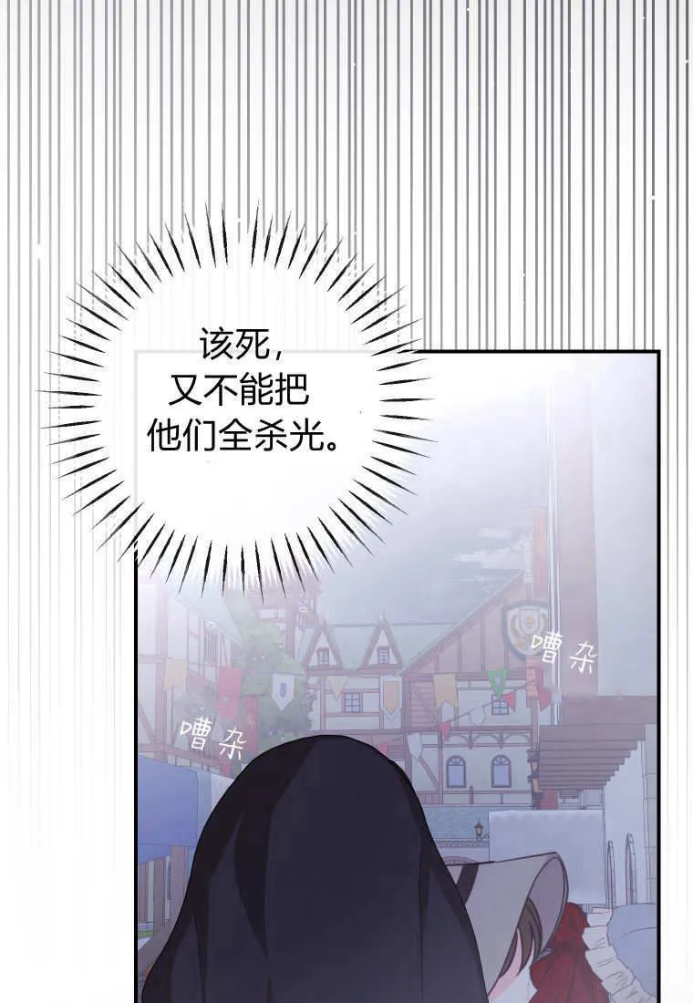 第41话 第103页