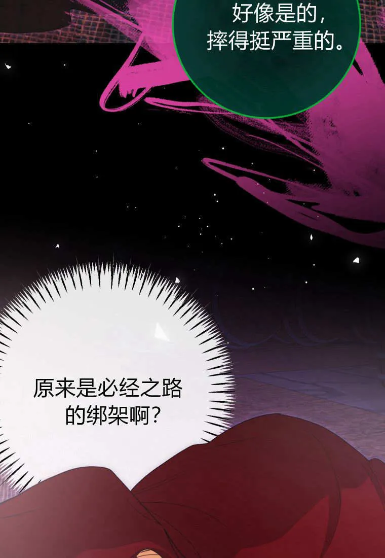 第41话 第117页
