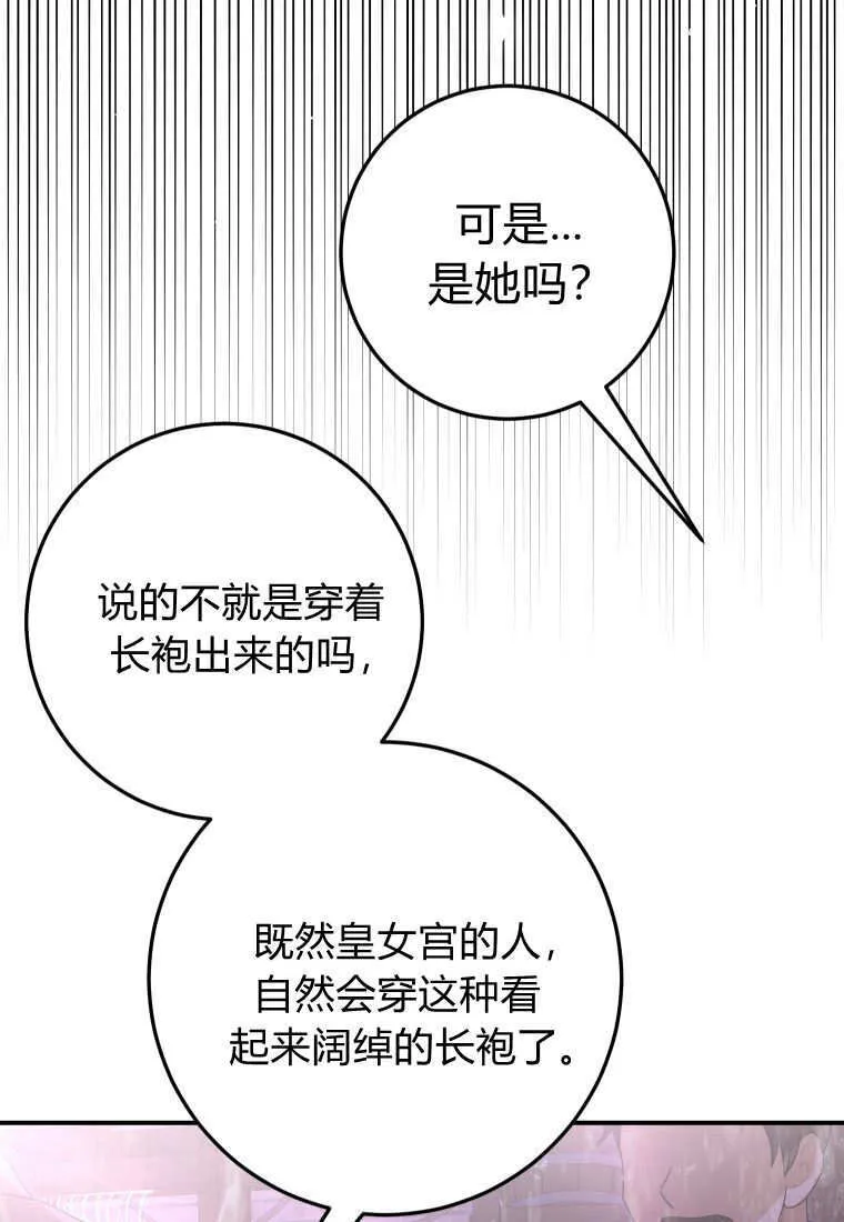 第41话 第119页