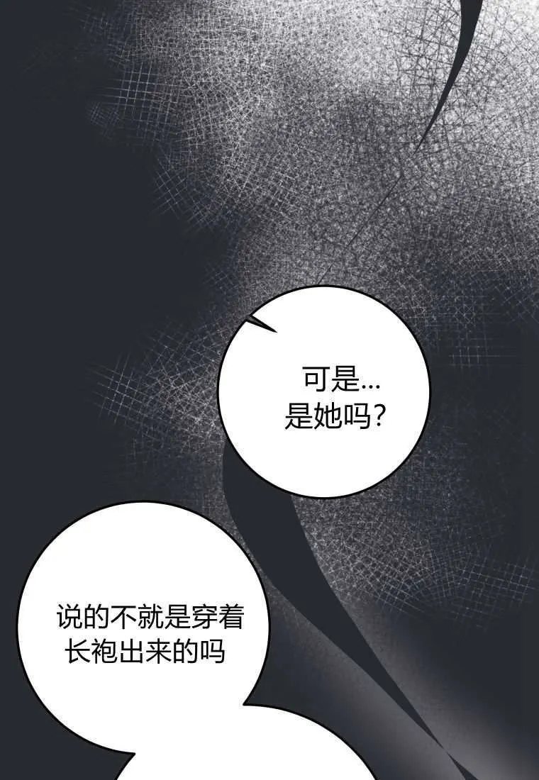 第42话 第1页