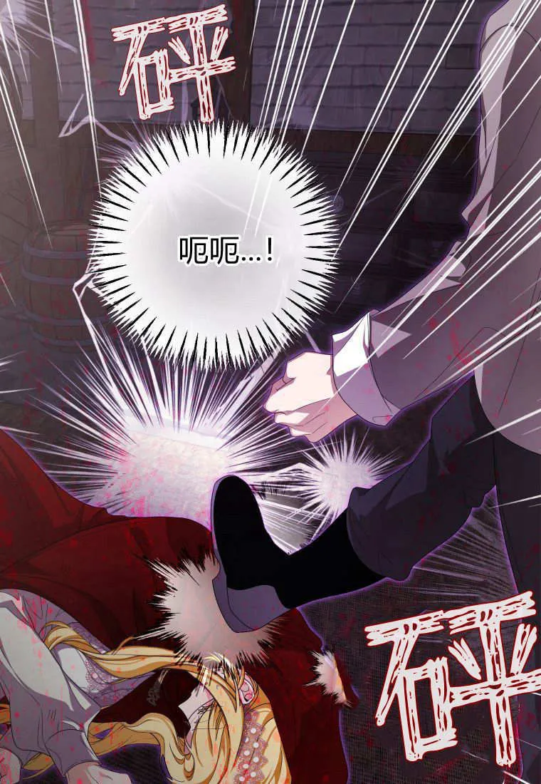 第42话 第6页