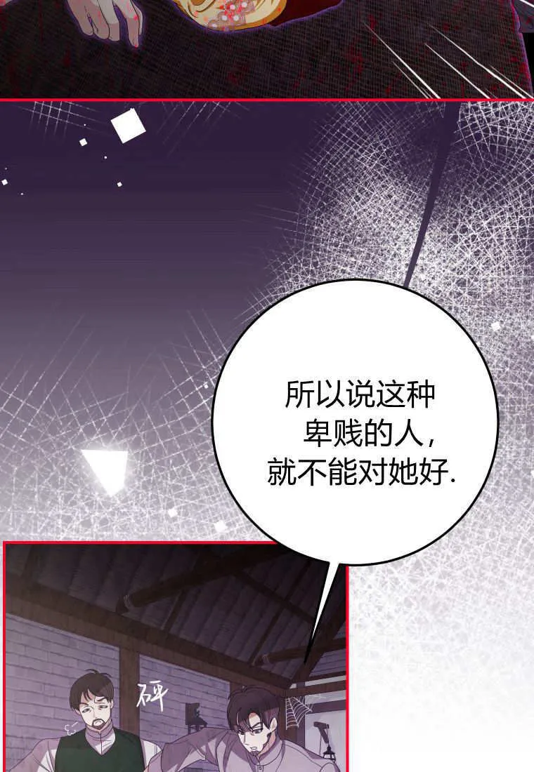 第42话 第7页
