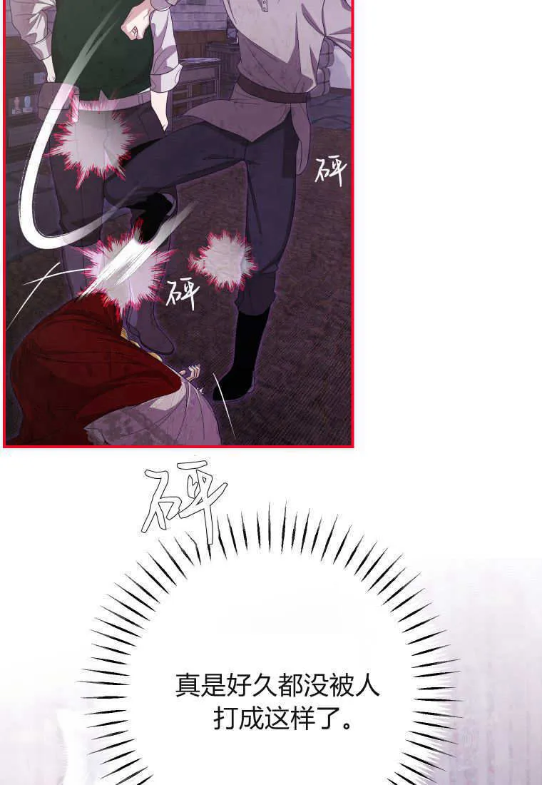第42话 第8页