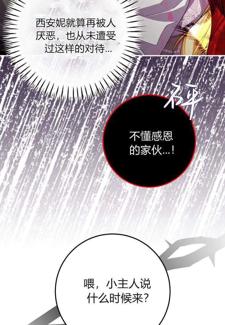 第42话 第10页