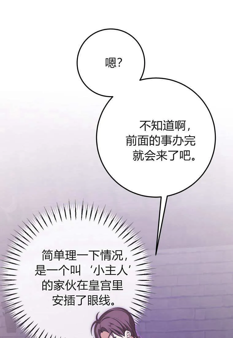 第42话 第12页