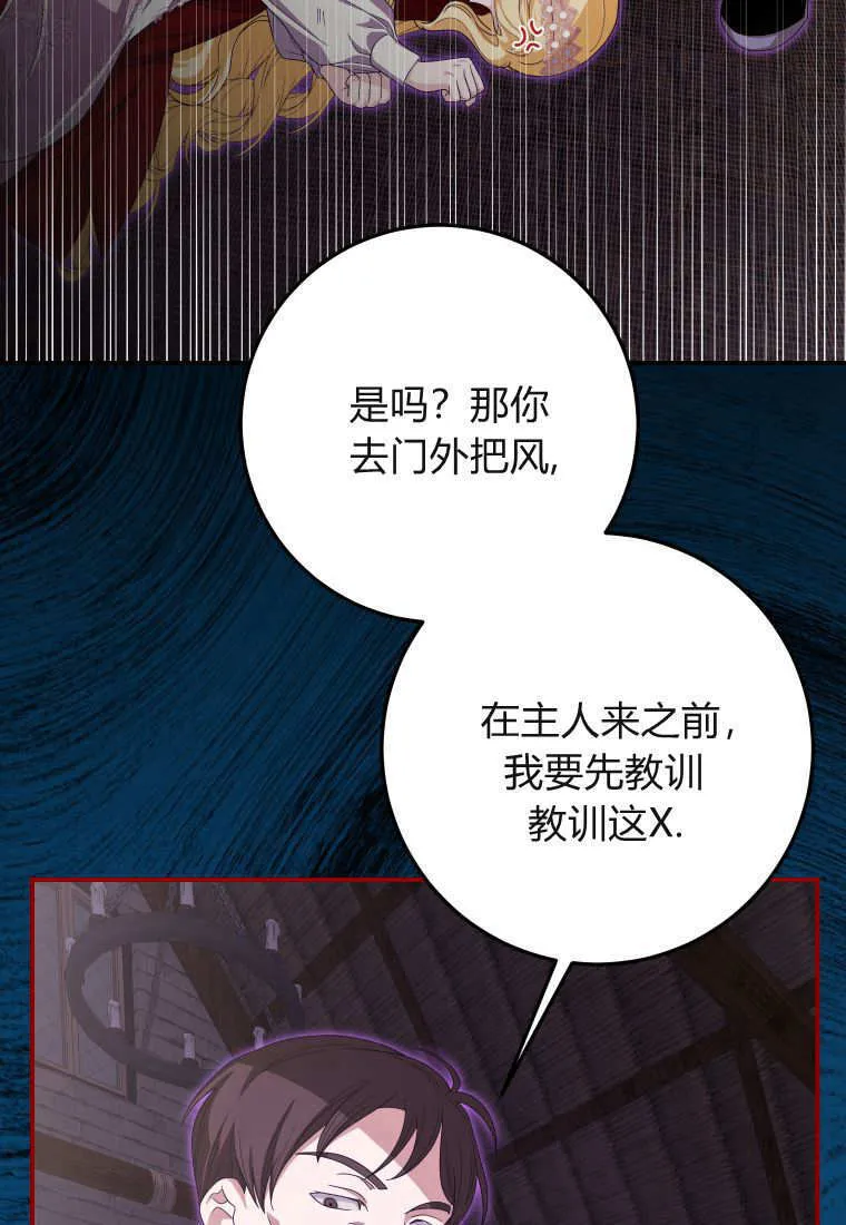 第42话 第14页