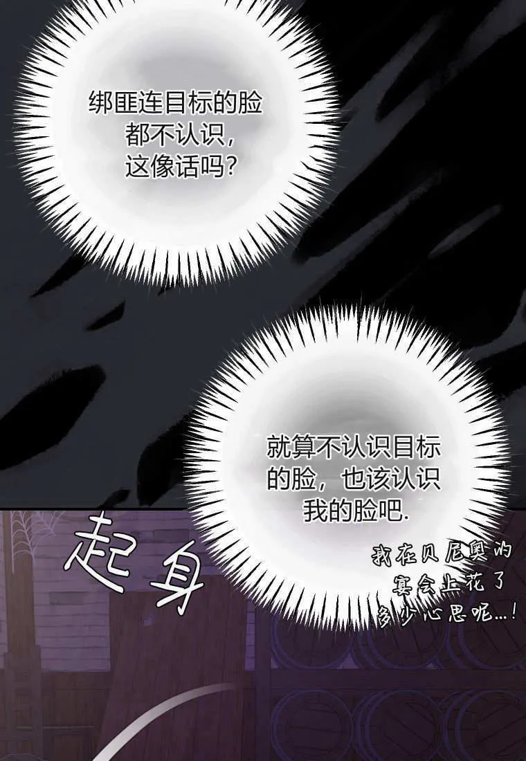 第42话 第17页