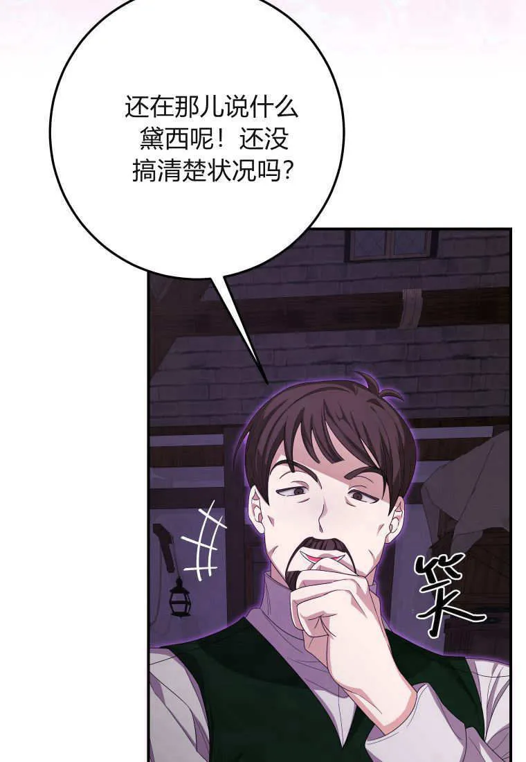 第42话 第20页