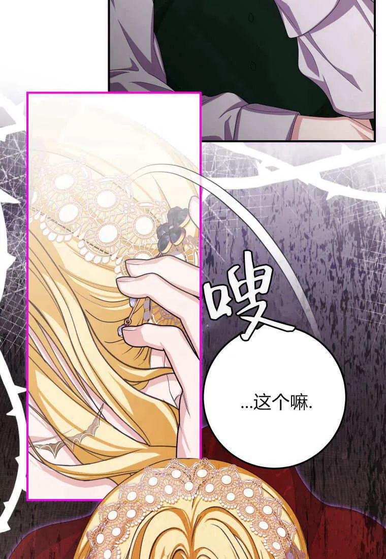 第42话 第21页