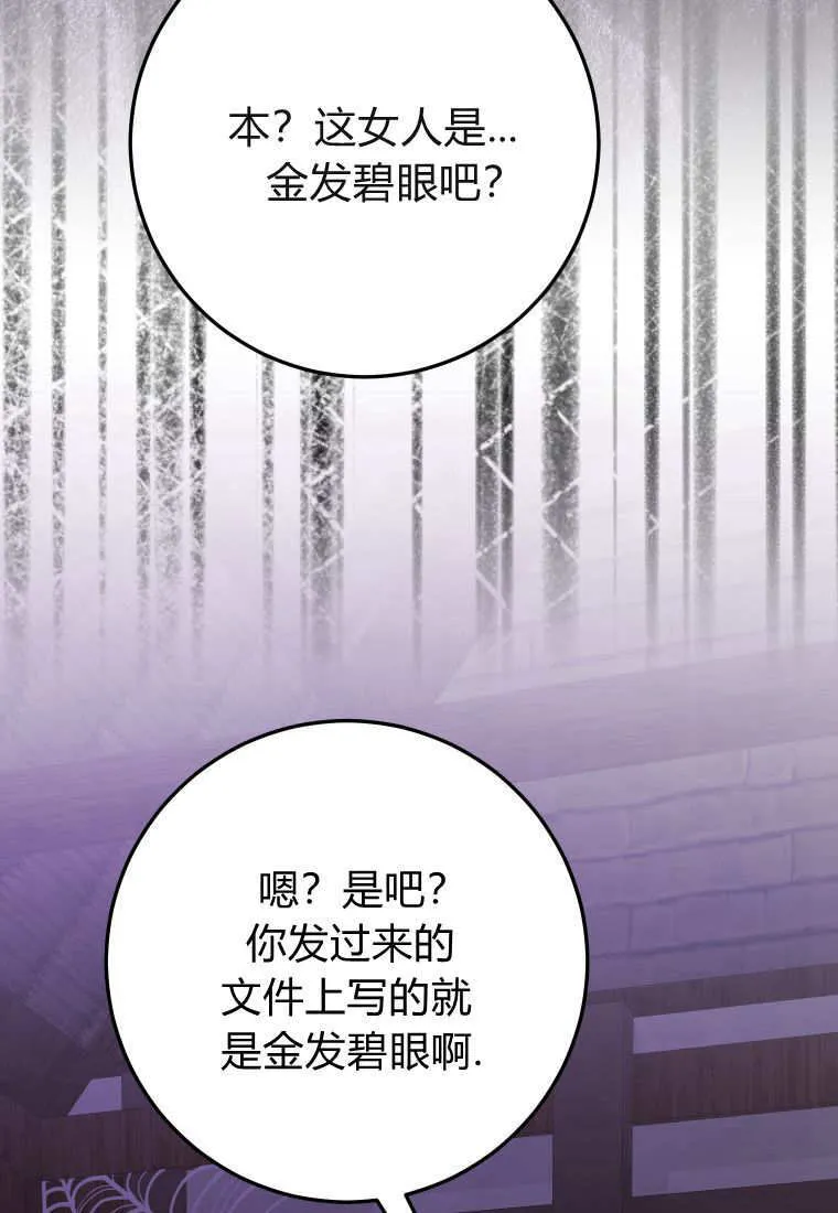 第42话 第29页