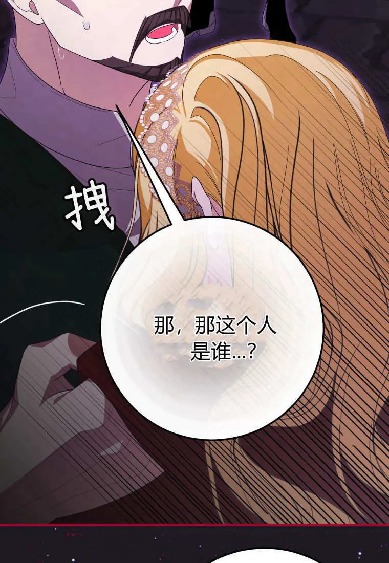 第42话 第31页