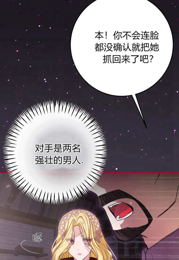第42话 第32页