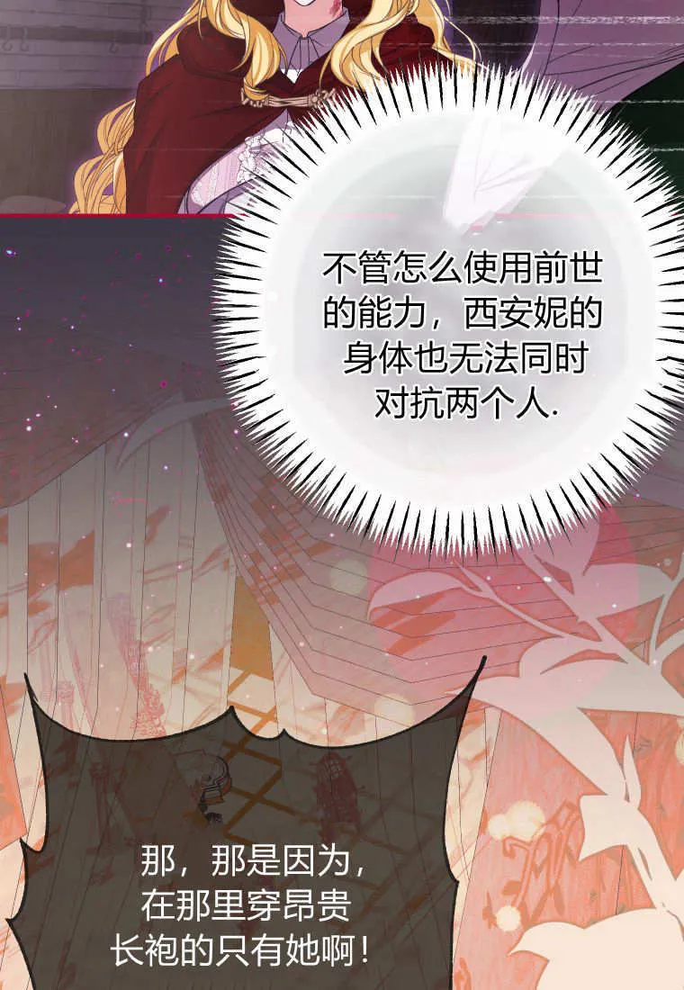 第42话 第33页