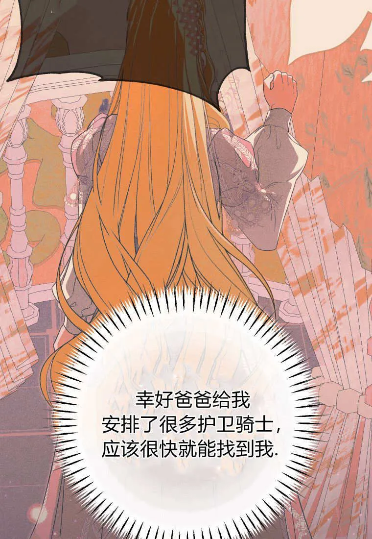 第42话 第34页