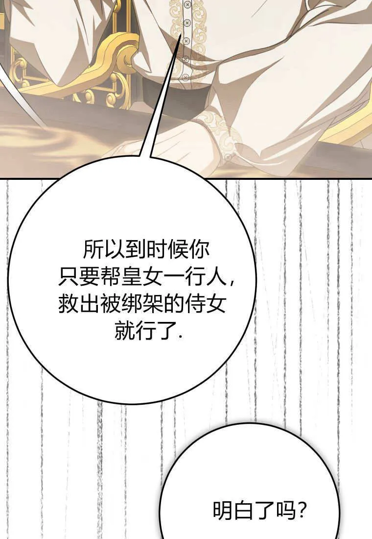 第42话 第45页