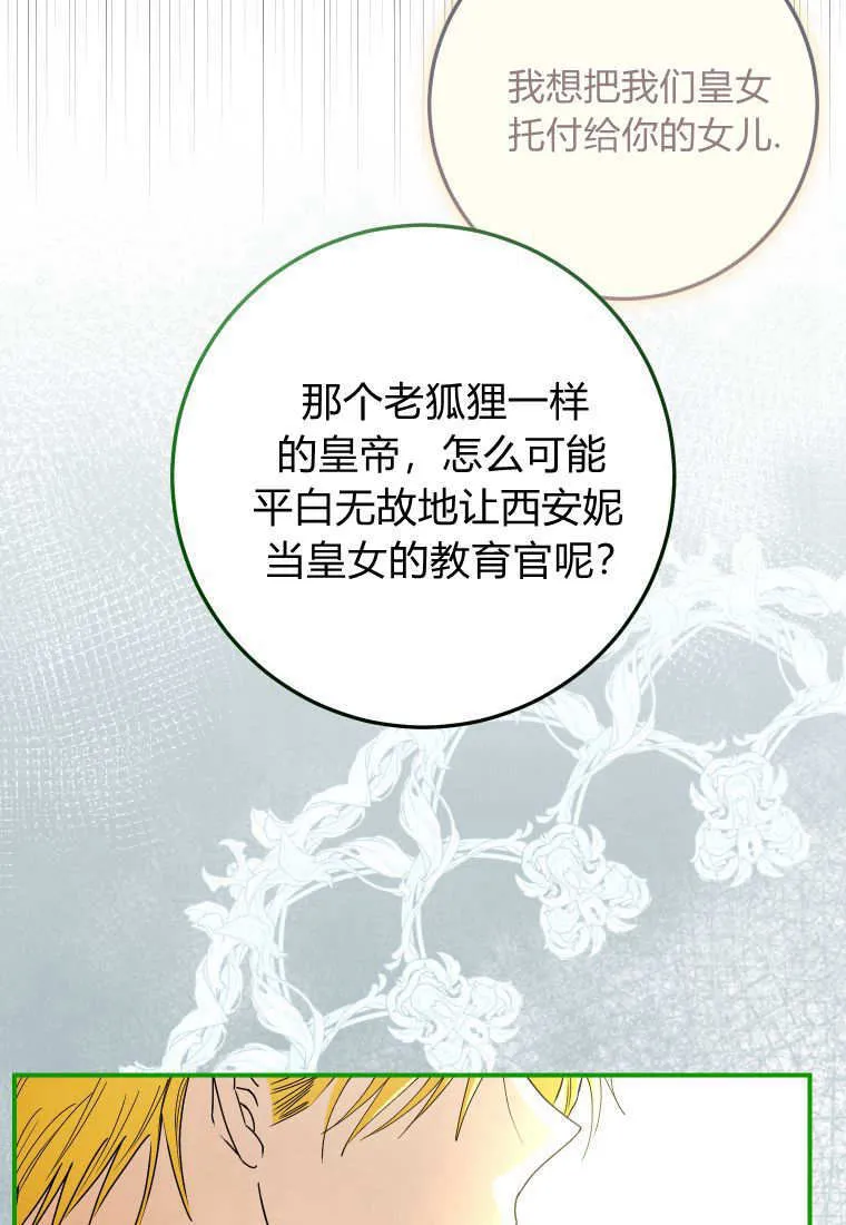 第42话 第53页
