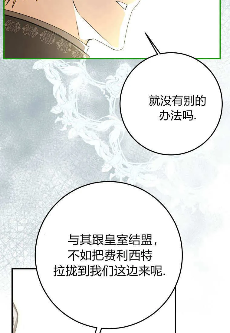 第42话 第54页