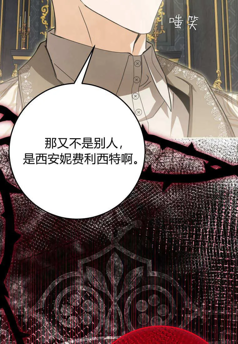 第42话 第60页