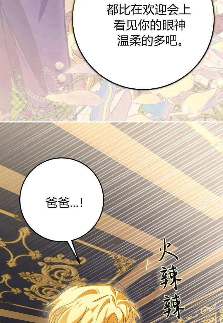 第42话 第66页