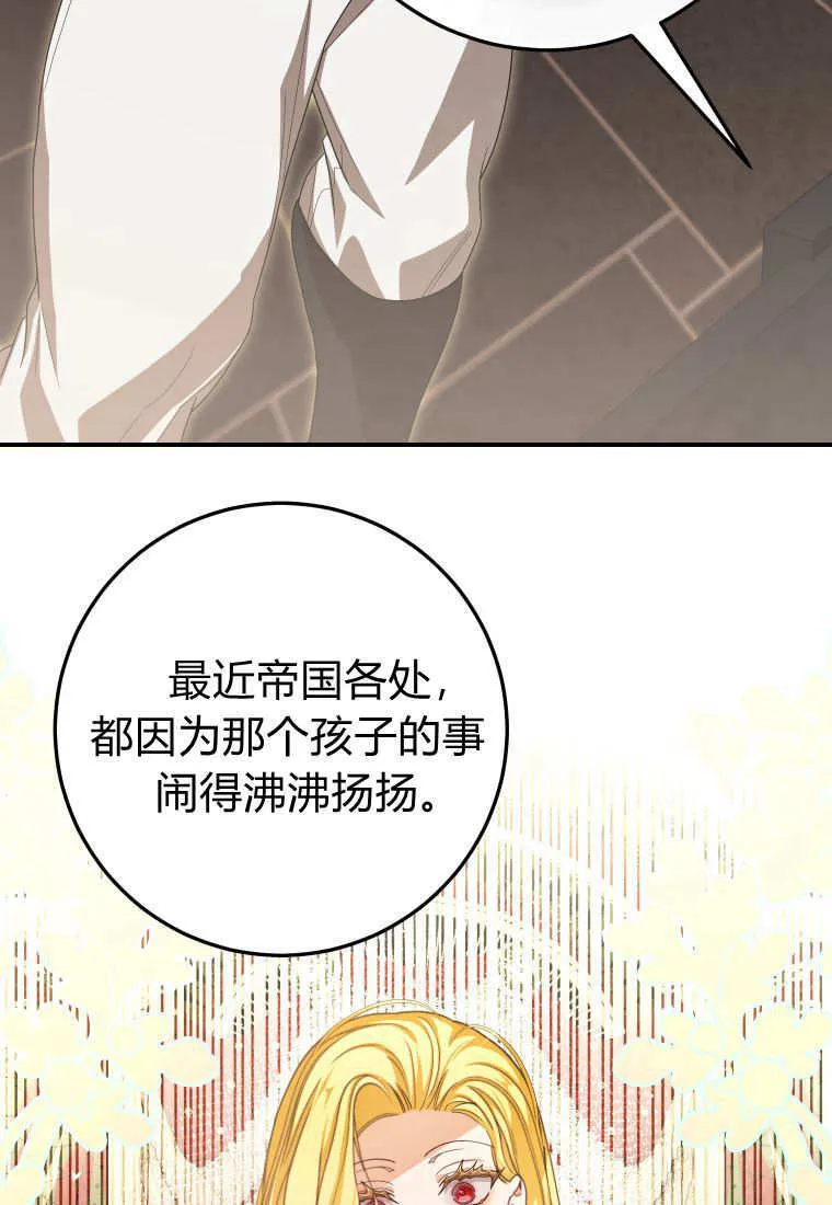 第42话 第68页