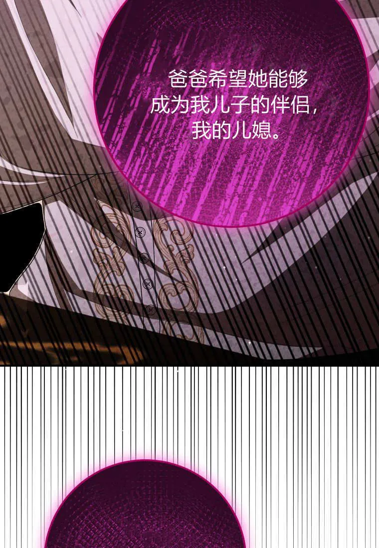 第42话 第71页