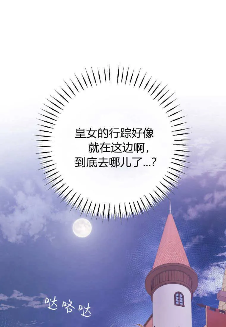 第42话 第74页