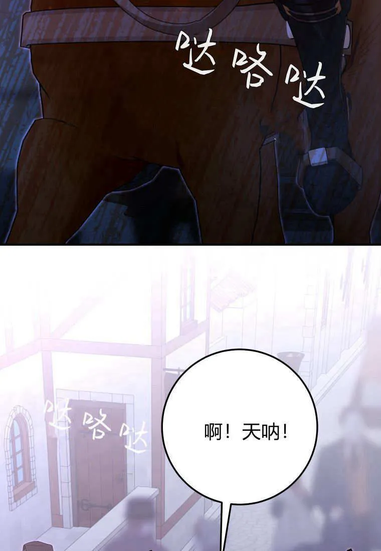 第42话 第76页