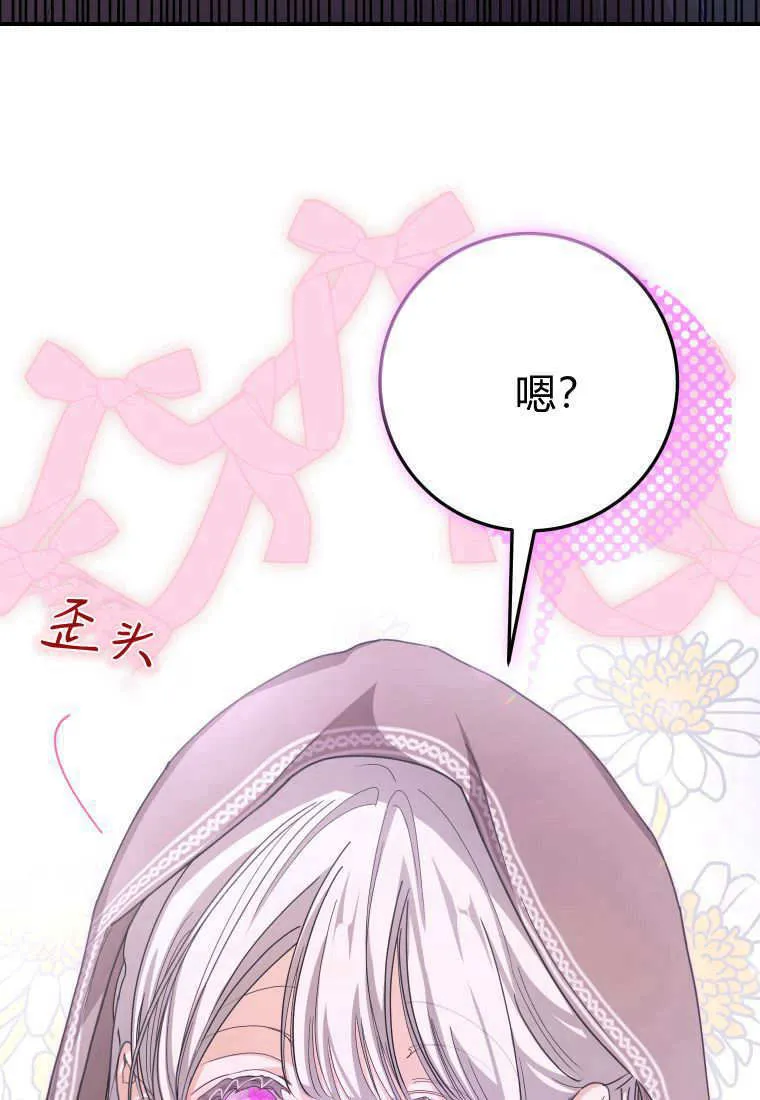 第42话 第81页