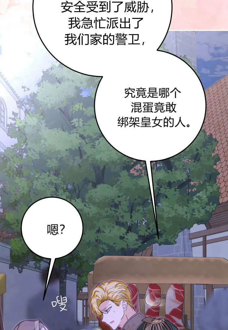 第42话 第83页