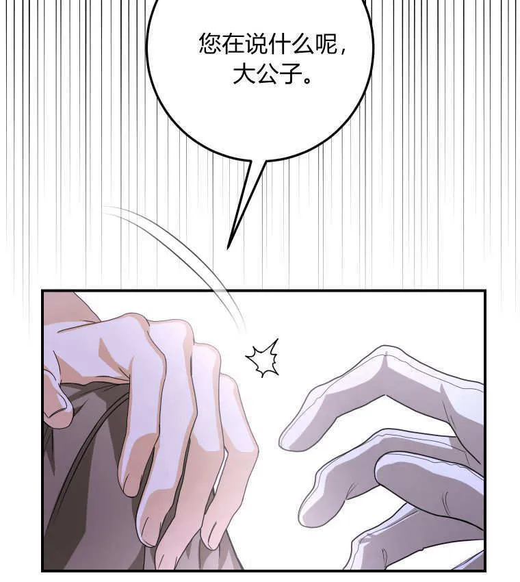 第42话 第85页