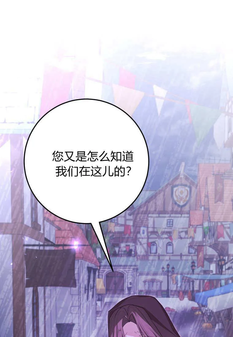 第42话 第86页