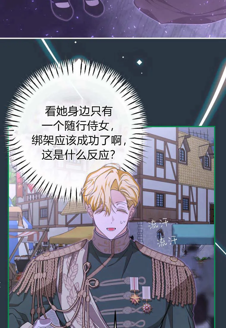 第42话 第88页