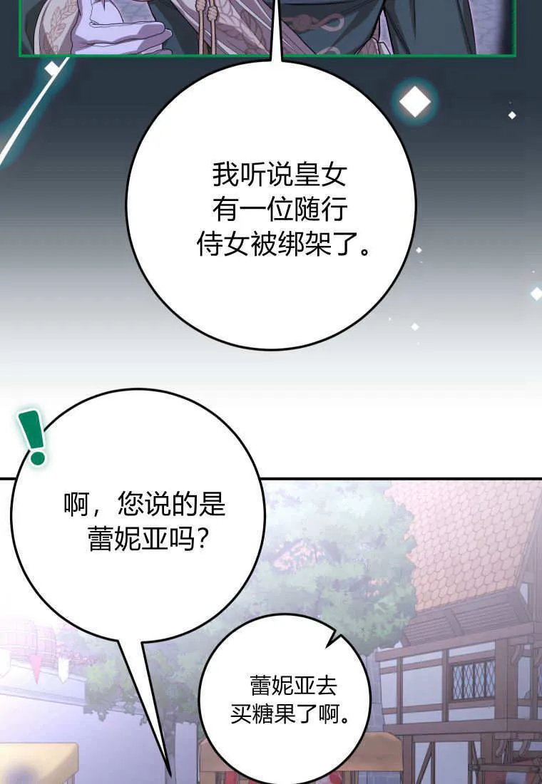 第42话 第89页