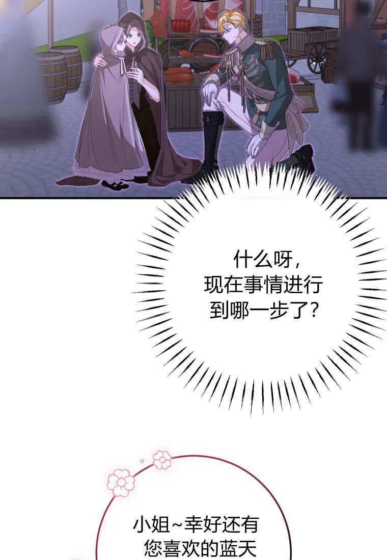 第42话 第90页