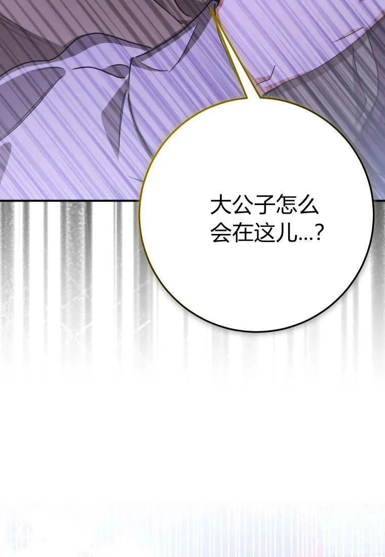 第42话 第96页